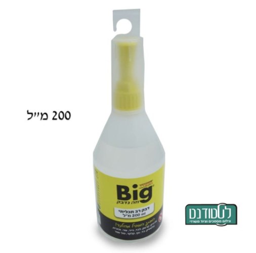 דבק ביג רב תכליתי 200מ"ל