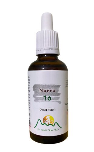 16 - Nuevo - לעור יבש, שיעול יבש , בעיות גדילה - למשווקים