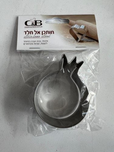 חותכן רימון 5 סמ