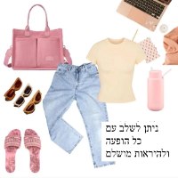 CleanGirl Tote-התיק המושלם