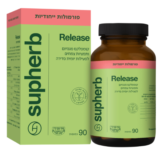 Release -ריליס סופהרב 90 כמוסות בד"ץ - סופהרב