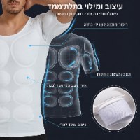 חולצת חיטוב ועיבוי שרירים לגברים דגם Musclix