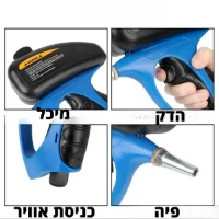 אקדח-לניקוי-בחול-5