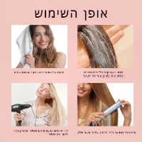 קרם חדשני להחלקת שיער- Miaofutong