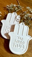 חמסה משגעת עם כיתוב
