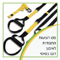 סט רצועות התנגדות לאימון - דגם בסיסי