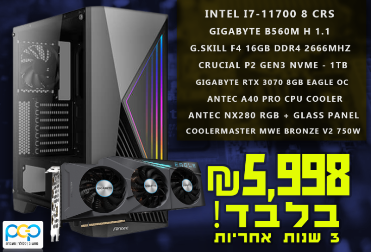 מחשב גיימינג - i7-11700, 16GB DDR4, RTX3070 8GB, 1TB SSD