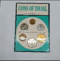 COINS OF ISRAEL - תשכ"ז, שנת 1967, סט מטבעות ישראל, החברה הממשלתית למדליות