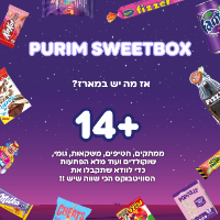PURIM SWEETBOX 🎭 - סוויטבוקס פורים M - כשר 🤍