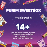 PURIM SWEETBOX 🎭 - סוויטבוקס פורים M - כשר 🤍