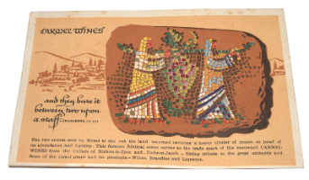 גלויה של יינות כרמל מזרחי עם פרסומת לסניפים שלהם בחול, וינטאג', תחילת שנות ה- 60, ישראל