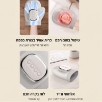 כפפת-עיסוי-חשמלית-כף-היד-נטענת-אלחוטית-כרית-כף היד-טיפול-כאבים-מומלץ