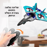 מטוס מרחף על שלט JetFighter