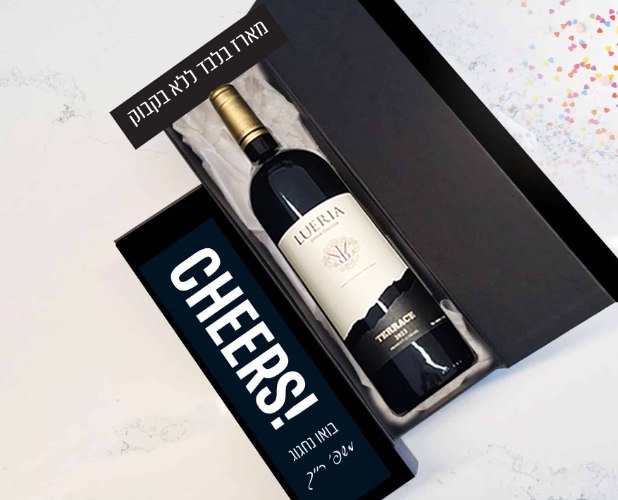 מארז לבקבוק יין בעיצוב ומיתוג אישי – !CHEERS