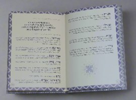 הגדה של פסח מהודרת, כריכה קשה