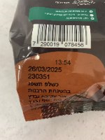 1 קילו שוקולד מריר 55% אלמנדוס מהדרין -  כשר לפסח