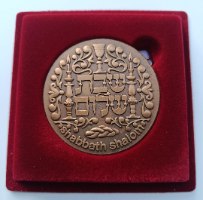 שבת- שנת 1990, מדליה ברונזה, 59 מ"מ, הנפקה פרטית