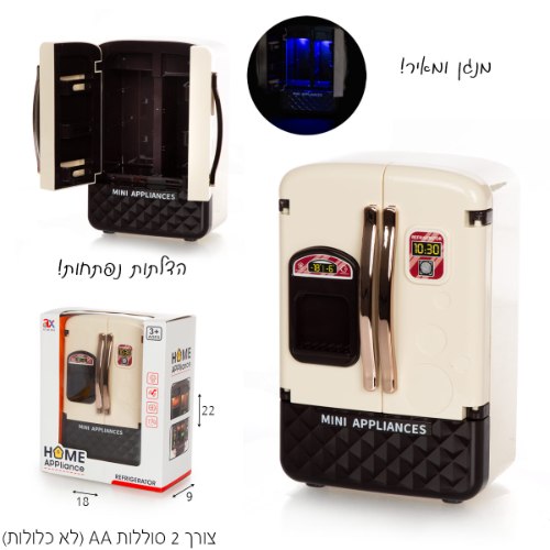 צעצוע מקרר חשמלי סדרת רטרו