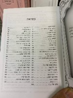 סידור לבת ישראל עם תהילים- עבודה שבלב- צבע ורוד