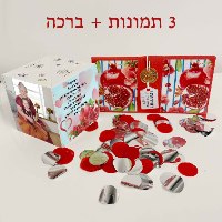 קוביה קופצת -רימון אדום  3 תמונות + ברכה