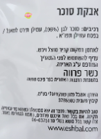 1 קילו אבקת סוכר