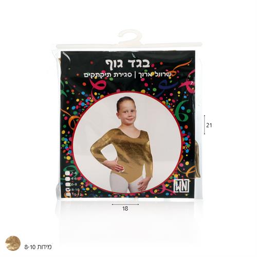 בגד גוף זהב מטאלי מידות 8-10