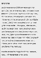 חטיף חלבון בטעם קרם אגוזי לוז וקקאו (15 חטיפים במארז)