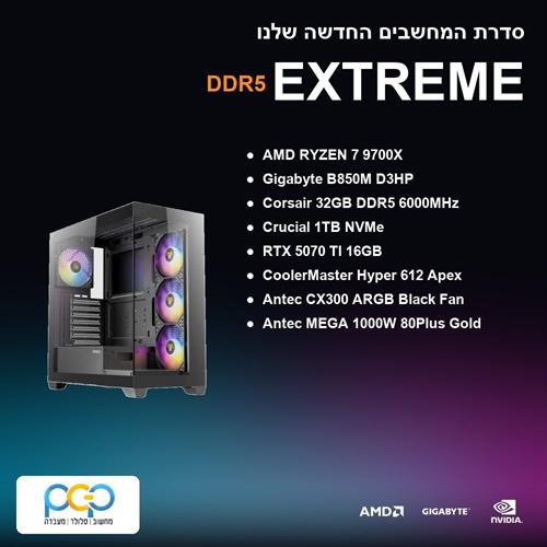 מחשב גיימינג - RYZEN 7 9700X / B850M D3HP / 32GB DDR5 6000Mhz / RTX 5070 TI / 1TB NVMe