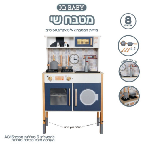 מטבח עץ לבן/כחול עמוק עם כיריים אלקטרוניות דגם שי - ANONIMA 527-1105