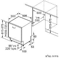 מדיח כלים אינטגרלי מלא Siemens סימנס SN65EX14BE