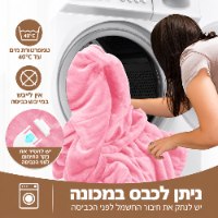 שמיכת כירבולית חשמלית לבישה עם שרוולים וכיס לרגליים דגם SnugGlow