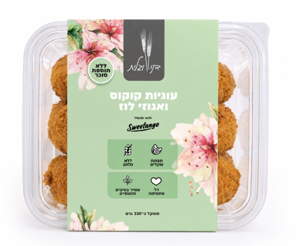 עוגיות קוקוס ואגוזי לוז ללא גלוטן 230 גרם - דני וגלית