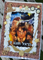 תבנית הארי פוטר