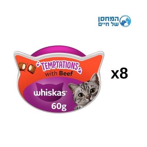 מבצע 8 ויסקס טמפטיישן בקר 60 גרם - WISKAS TEMPTATIONS BEEF 60G