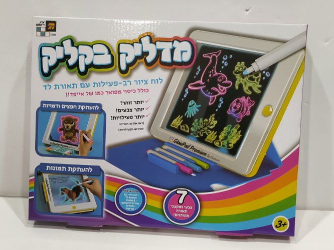 מדליק בקליק