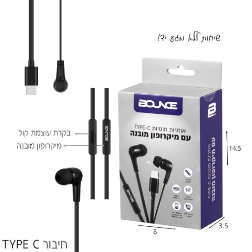 אוזניות חוט עם כבל C שחור