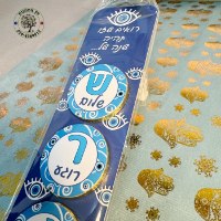 ברכה מתוקה לראש השנה - כחול