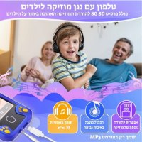 טלפון-חכם-חינוכי-לילדים-משפחה-מוזיקה-כיף-טעינה