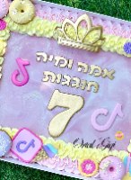 אותיות ''אדל'' 2 ס''מ