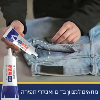 SewFix –  מארז דבקים לתפירה, הדבקה ותיקון בדים