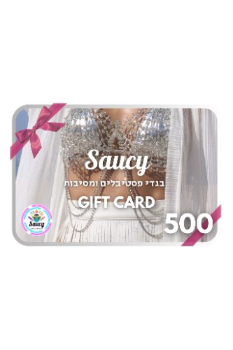 גיפט קארד 500 לקניה באתר או בחנות