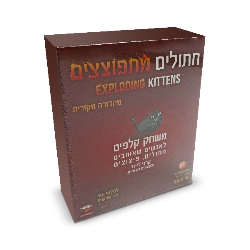 חתולים מתפוצצים