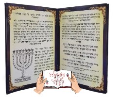 ברכון מפואר הדלקת נרות חנוכה