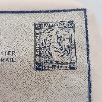 ​איגרת אוויר מנדטורית (25 מיל) Mandatory Air Letter (25 Mils)