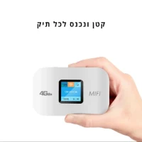 2-ראוט- נייד-4g 