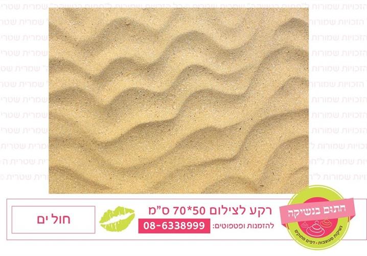 רקע צילום חול הים