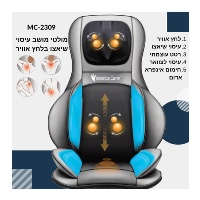 מושב עיסוי שיאצו לגב Medics Care MC-2309