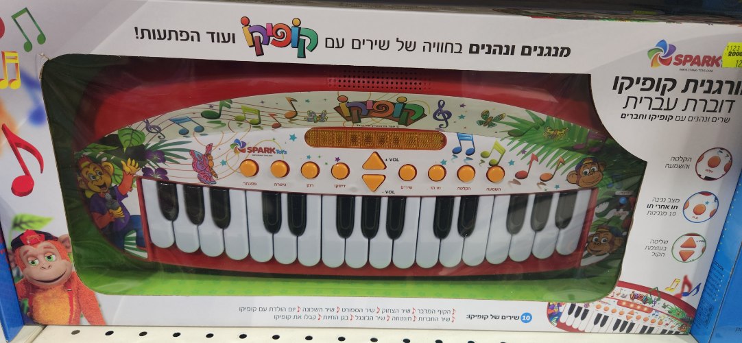 אורגנית קופיקו