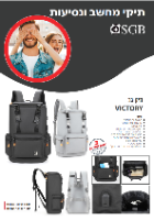 תיק victory אפור