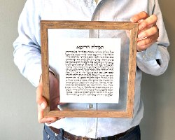תפילת הרופא